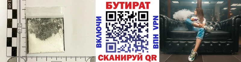 hydra рабочий сайт  Ак-Довурак  Бутират 99% 