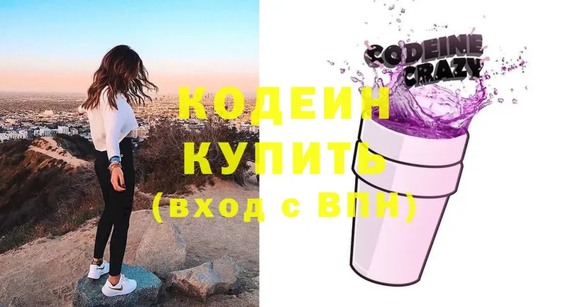 Кодеин напиток Lean (лин)  Ак-Довурак 