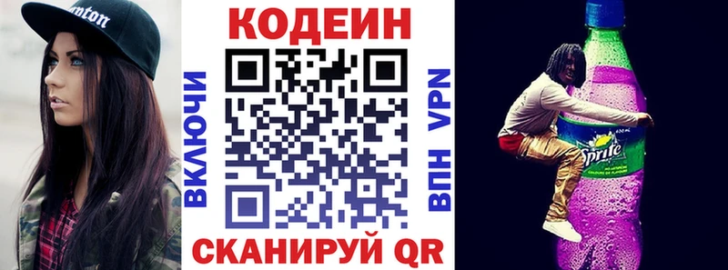 Кодеин напиток Lean (лин)  Ак-Довурак 