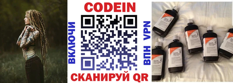 Кодеиновый сироп Lean напиток Lean (лин) Ак-Довурак
