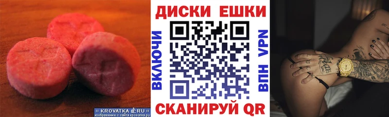 Ecstasy 280мг  мориарти официальный сайт  Ак-Довурак 