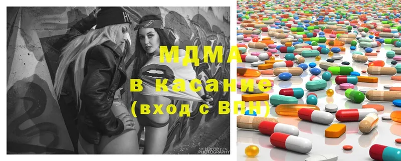 МДМА Molly  продажа наркотиков  Ак-Довурак 