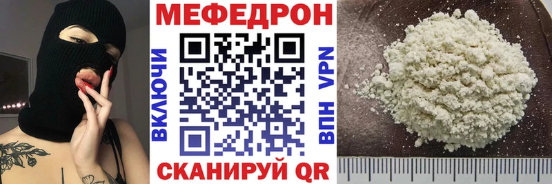 МЯУ-МЯУ мука  где купить наркотик  Ак-Довурак 