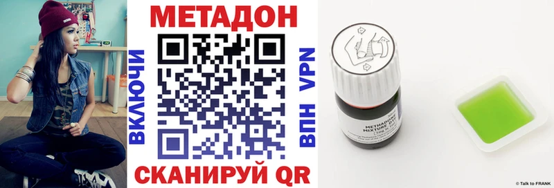 Метадон белоснежный Ак-Довурак