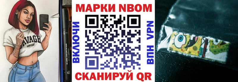 Марки 25I-NBOMe 1,5мг  где купить наркоту  Ак-Довурак 